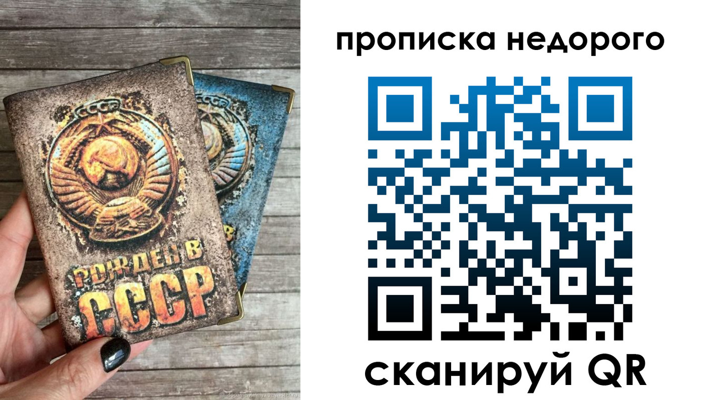 прописка гарантия в Чебоксарах