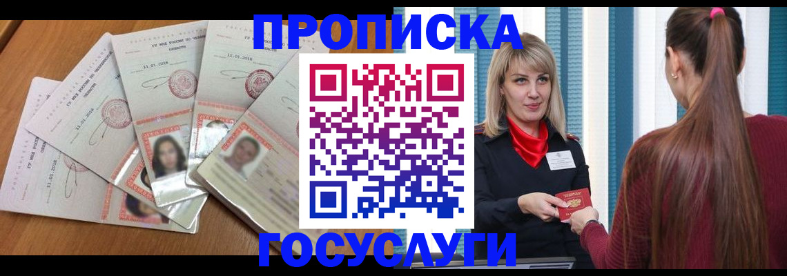 прописка для кредита в Чебоксарах