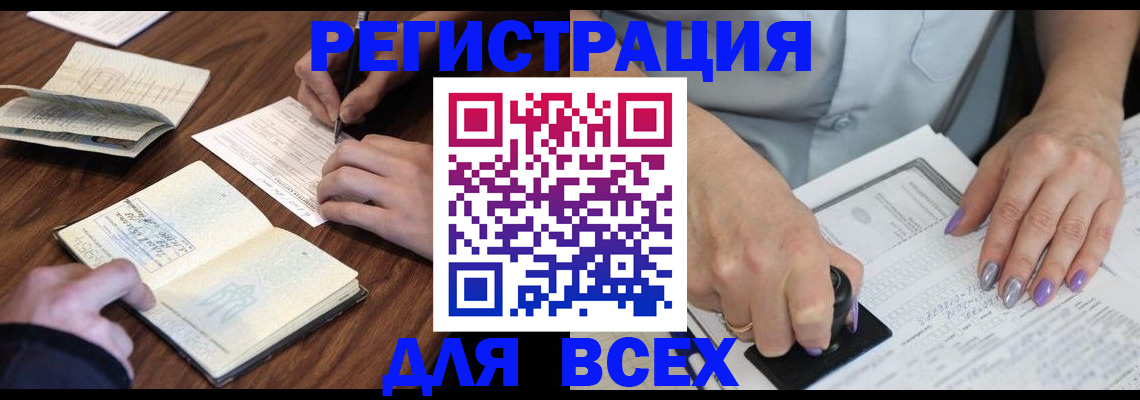 временная регистрация поиск в Чебоксарах