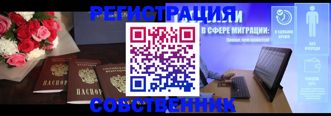регистрация в Чебоксарах