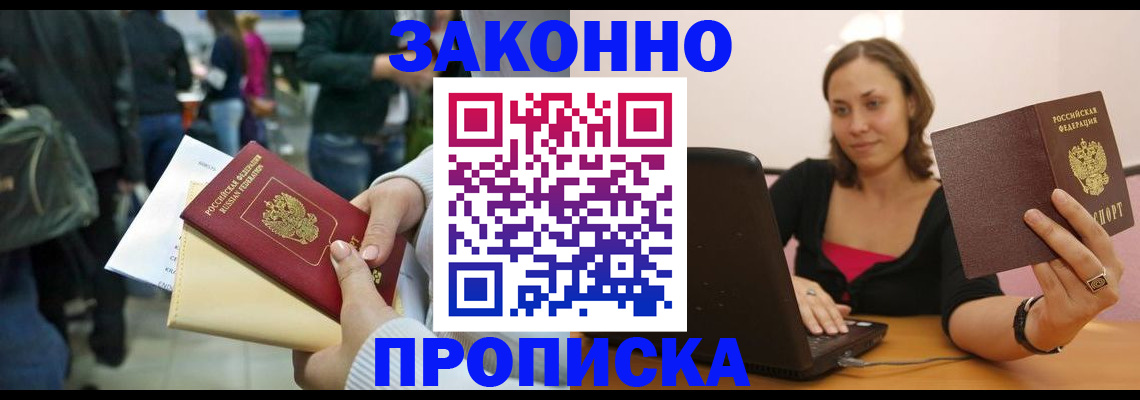 временная регистрация законно в Чебоксарах