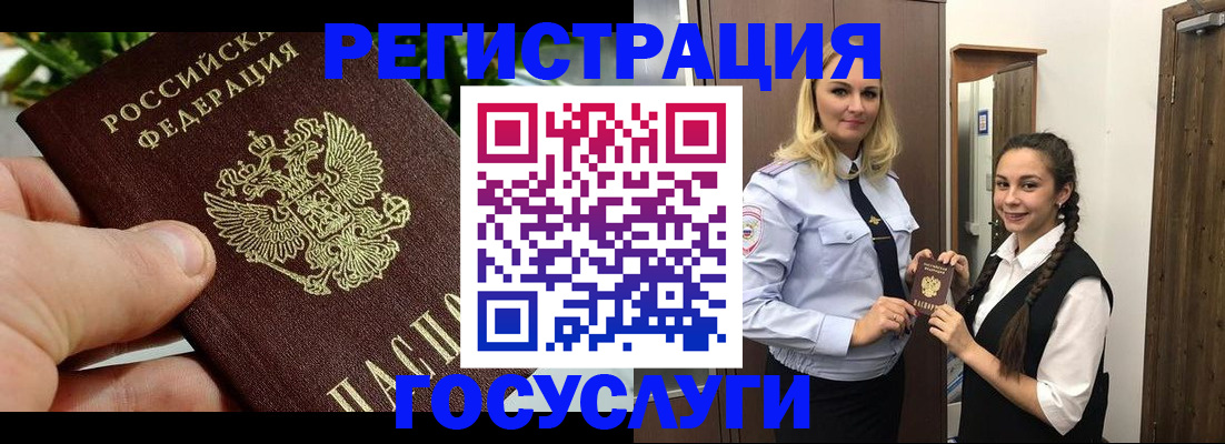 временная регистрация поиск в Чебоксарах